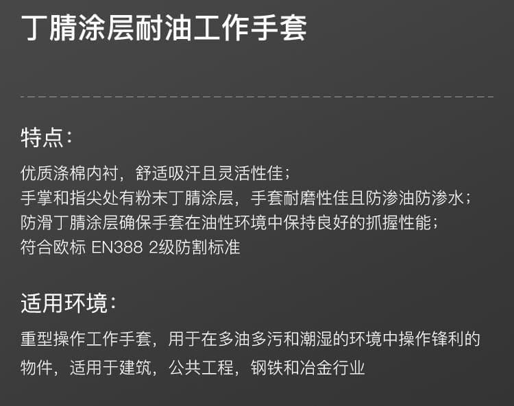 霍尼韦尔（Honeywell） 2232233CN 重型丁腈涂层防割手套（耐磨、耐油、防割、防刮、隔热）